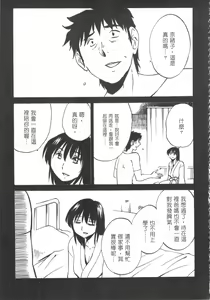 Page 56 of 甜蜜皮鞭 下 - preview thumbnail