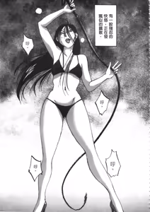 Page 176 of 甜蜜皮鞭 上 - preview thumbnail