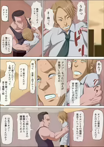 Page 4 of Sonokoro, Anoko wa... 3 - preview thumbnail