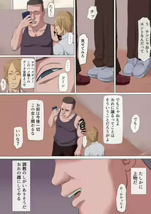 Page 5 of Sonokoro, Anoko wa... 3 - preview thumbnail