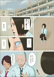 Page 6 of Sonokoro, Anoko wa... 3 - preview thumbnail