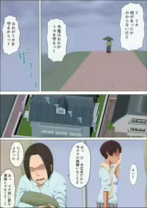 Page 64 of Sonokoro, Anoko wa... 3 - preview thumbnail