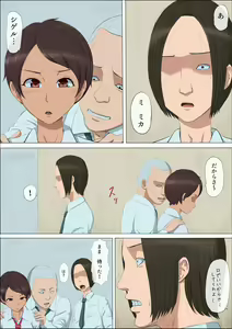 Page 7 of Sonokoro, Anoko wa... 3 - preview thumbnail