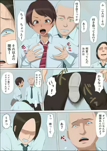 Page 8 of Sonokoro, Anoko wa... 3 - preview thumbnail