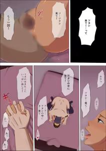 Page 90 of Sonokoro, Anoko wa... 3 - preview thumbnail