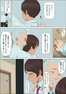 Page 9 of Sonokoro, Anoko wa... 3 - preview thumbnail