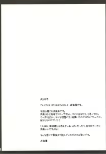 Page 3 of Hamakaze no H wa Ecchi no H - preview thumbnail