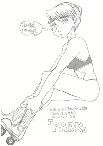ローラーガール — hentai manga cover on Fhentai