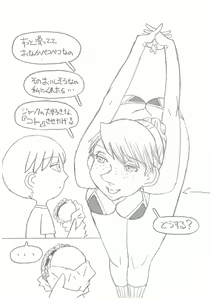 Page 3 of ローラーガール - preview thumbnail
