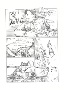 Page 8 of 『４５口径の女／首領の証明』 - preview thumbnail
