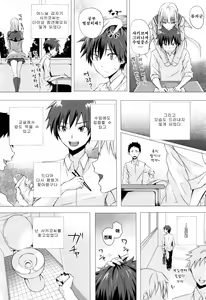 Page 14 of Sinrei Hatsu Taiken - preview thumbnail