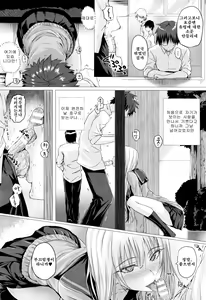 Page 10 of Sinrei Hatsu Taiken - preview thumbnail