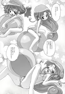 Page 7 of Prominence Kiss - preview thumbnail