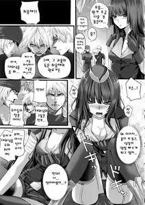Page 117 of Dive in Me - preview thumbnail