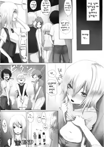 Page 168 of Dive in Me - preview thumbnail