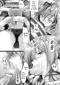 Page 176 of Dive in Me - preview thumbnail