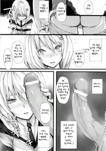 Page 56 of Dive in Me - preview thumbnail