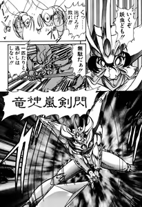 Page 168 of Seirei Tokusou Fairy Saber EX - preview thumbnail