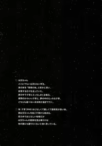 Page 4 of Risou no Imouto 4 - preview thumbnail