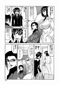 Page 168 of Inwai Gangu Eigyoubu - An Indecent Toy Office - preview thumbnail