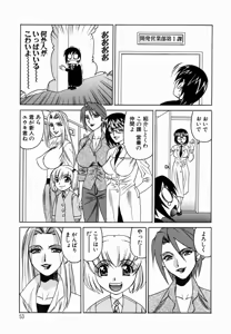 Page 56 of Inwai Gangu Eigyoubu - An Indecent Toy Office - preview thumbnail