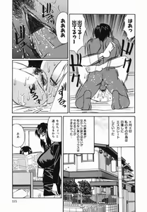 Page 117 of Kyonyuu Nakadashi - preview thumbnail