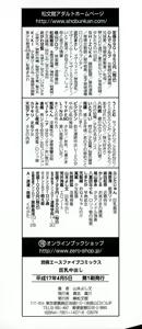 Page 4 of Kyonyuu Nakadashi - preview thumbnail