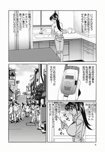 Page 8 of Kyonyuu Nakadashi - preview thumbnail