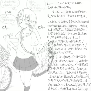 Shoujo no Ecchi na Mousou ga Genjitsu ni Natta Baai Shoujo wa Taerareru no ka? — hentai manga cover on Fhentai