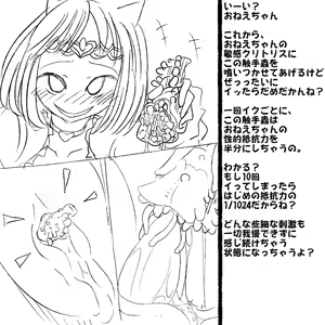 Boukoku Oujo no Shimai, Imouto ni Muhyoujou Kotei de Zecchou Zeme Choukyou o Hodokosareru Ane — hentai manga cover on Fhentai