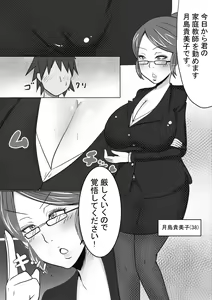 Katei Kyoushi no Tsukishima Kimiko — hentai manga cover on Fhentai