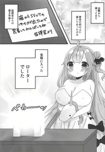 Page 3 of Kanebako Hiraketara Rotor ga Haitteita Kudari ni Tsuite - preview thumbnail