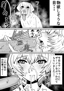 Page 3 of モグ波まとめ - preview thumbnail