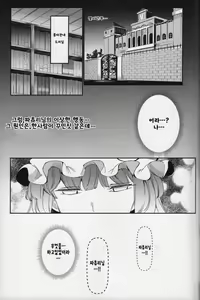 Page 12 of Totsuzen Gekiiki Patchouli-sama - preview thumbnail
