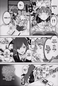 Page 13 of Totsuzen Gekiiki Patchouli-sama - preview thumbnail