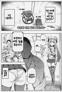 Page 2 of Totsuzen Gekiiki Patchouli-sama - preview thumbnail