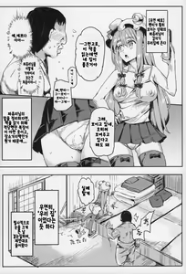 Page 3 of Totsuzen Gekiiki Patchouli-sama - preview thumbnail