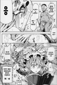 Page 6 of Totsuzen Gekiiki Patchouli-sama - preview thumbnail