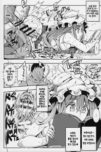 Page 7 of Totsuzen Gekiiki Patchouli-sama - preview thumbnail