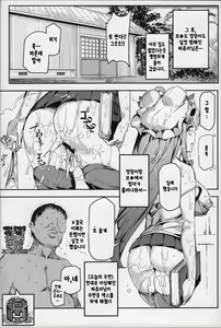 Page 9 of Totsuzen Gekiiki Patchouli-sama - preview thumbnail