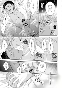 Page 56 of BLUE HOLE - preview thumbnail
