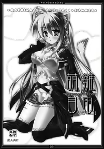 Page 2 of Moehina Jiyuu VOL: 1 - preview thumbnail