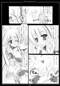 Page 5 of Moehina Jiyuu VOL: 1 - preview thumbnail