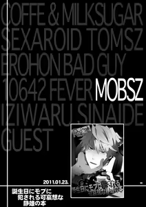 Page 168 of Sairoku 2 - preview thumbnail