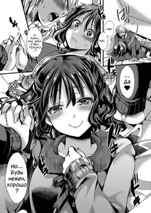 Page 18 of Aitazousei Zenpen - preview thumbnail