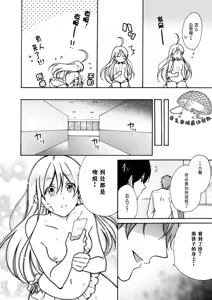 Page 37 of Nyotaika Yankee Gakuen ☆ Ore no Hajimete, Nerawaretemasu. 11 - preview thumbnail