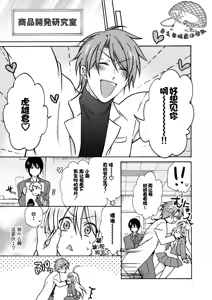 Page 8 of Nyotaika Yankee Gakuen ☆ Ore no Hajimete, Nerawaretemasu. 11 - preview thumbnail