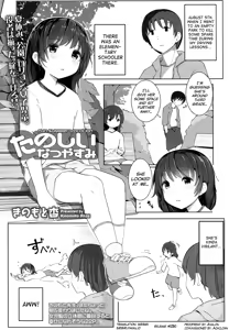 Tanoshii Natsuyasumi — hentai manga cover on Fhentai