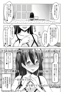 Page 247 of COMIC Shingeki 2017-12 - preview thumbnail