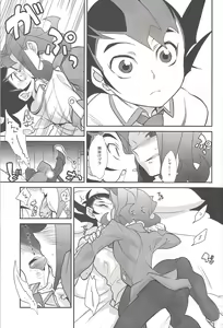 Page 12 of Kamishiro Ryoga wa Shitoyaka ni Kurashitai - preview thumbnail